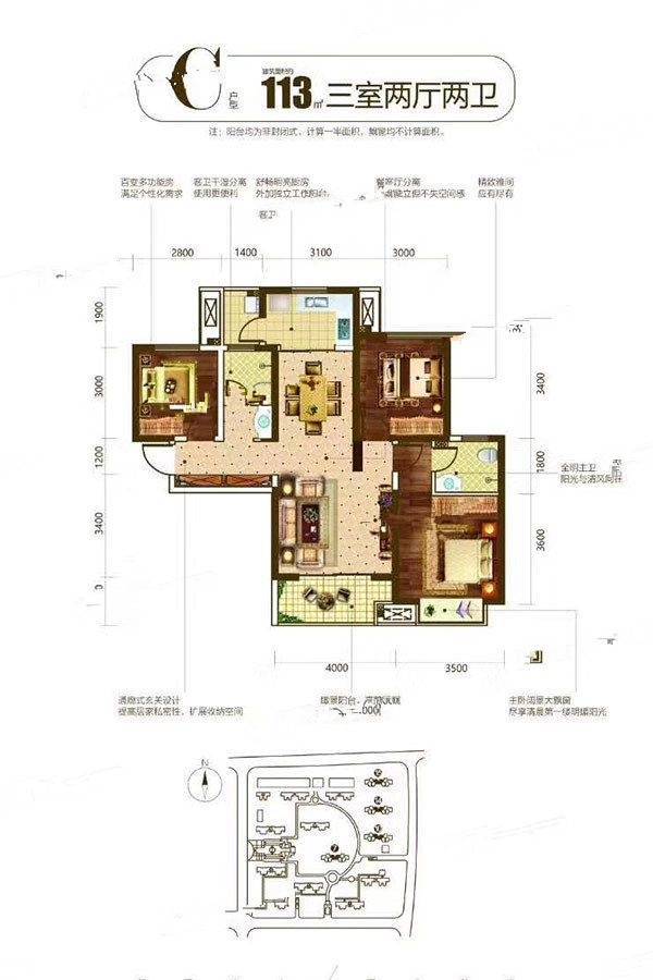 西安三迪枫丹3室2厅2卫113㎡户型图