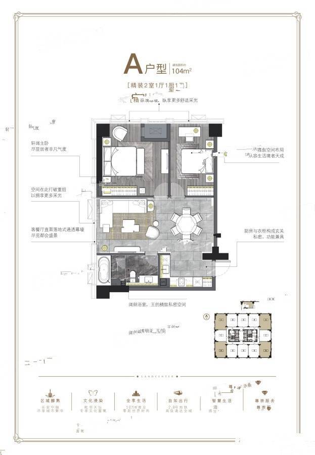 CentralKing上寓2室2厅1卫104㎡户型图