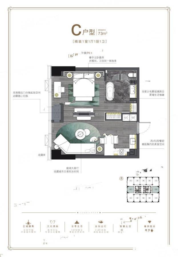 CentralKing上寓1室1厅1卫73㎡户型图