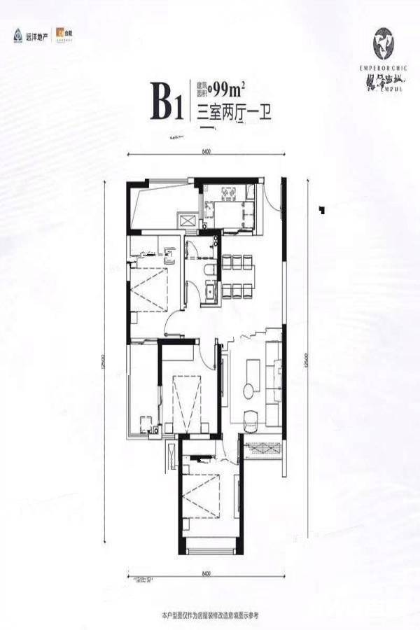 远洋合能枫丹唐悦3室2厅1卫99㎡户型图