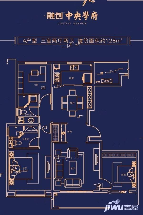 融创中央学府3室2厅2卫128㎡户型图