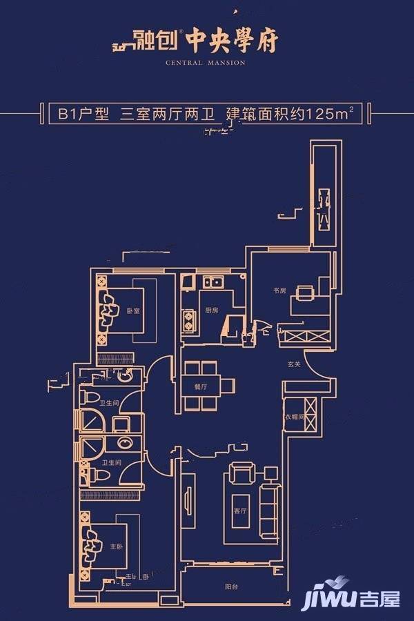 融创中央学府3室2厅2卫125㎡户型图