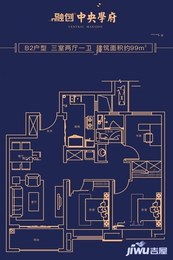 融创中央学府3室2厅1卫99㎡户型图