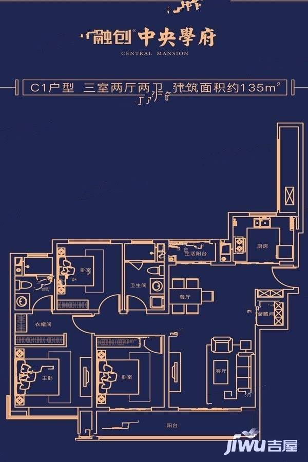 融创中央学府3室2厅2卫135㎡户型图