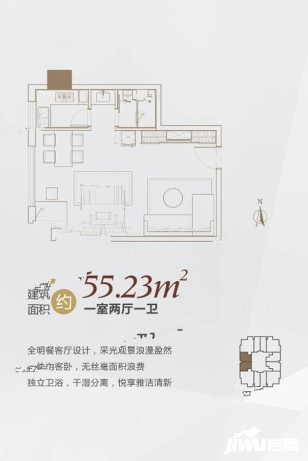 中国铁建青秀城1室2厅1卫55.2㎡户型图