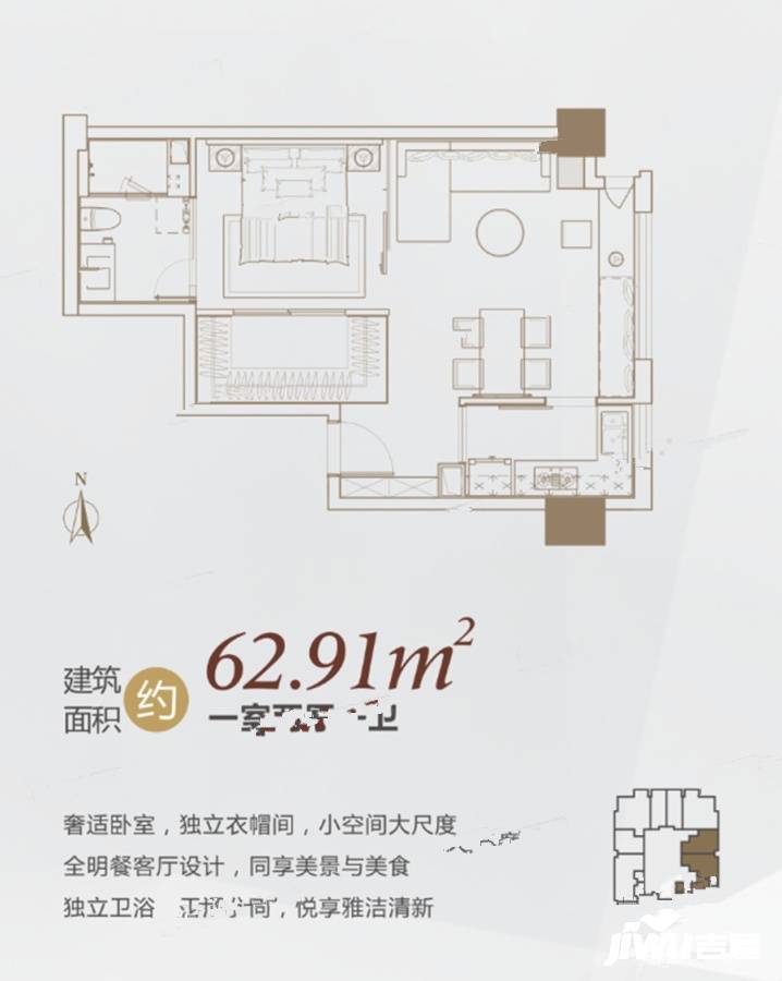 中国铁建青秀城1室2厅1卫62.9㎡户型图