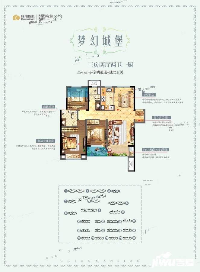 绿地新里格林公馆3室2厅2卫112㎡户型图