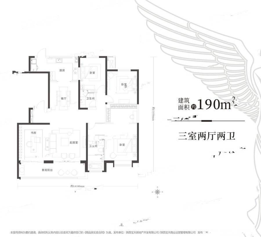 万科翡翠国宾3室2厅2卫190㎡户型图