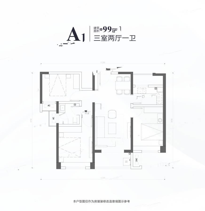 远洋合能枫丹唐悦3室2厅1卫99㎡户型图