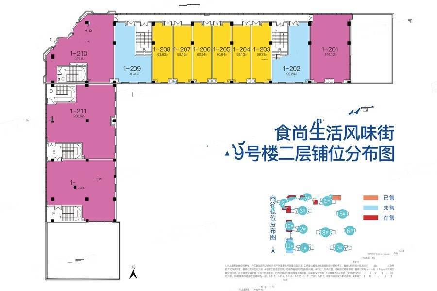 万科金域蓝湾商铺户型图