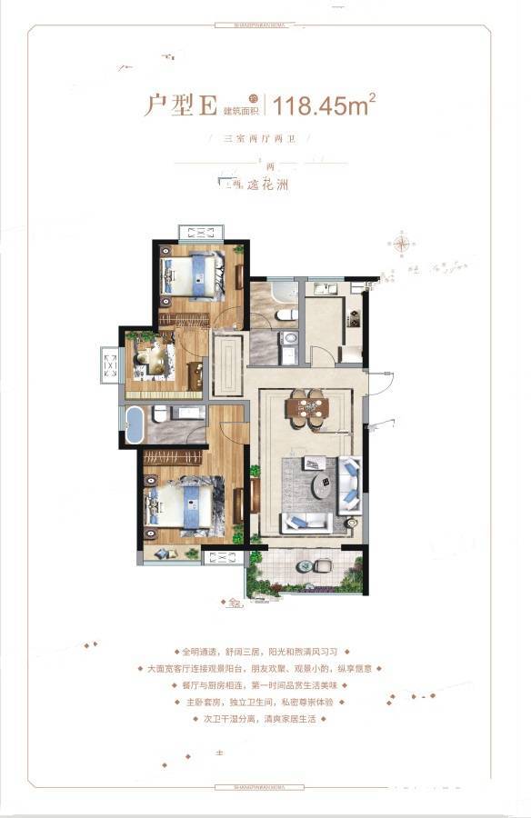 当代上品湾悦MOMΛ3室2厅2卫118.5㎡户型图