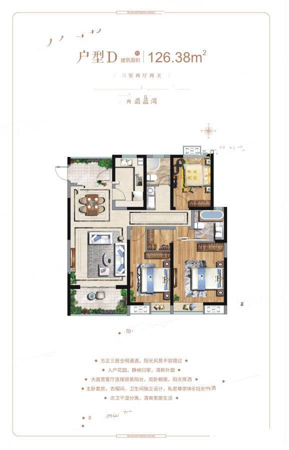 当代上品湾悦MOMΛ3室2厅2卫126.4㎡户型图