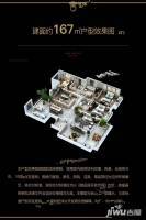 中海曲江大城住宅4室3厅3卫167㎡户型图