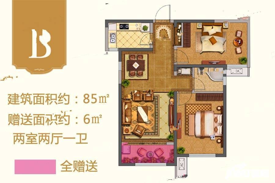 东方米兰国际城2室2厅1卫85㎡户型图