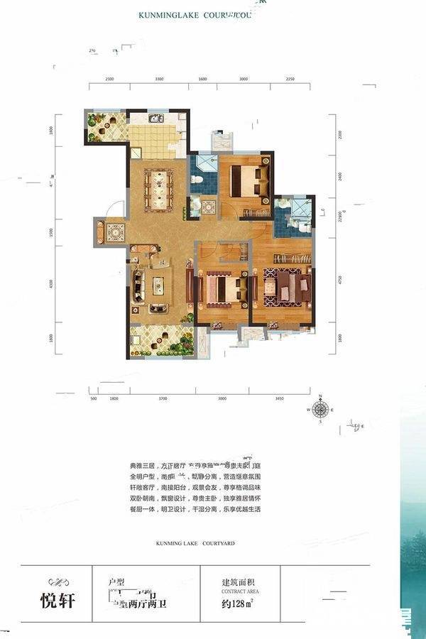 中建昆明澜庭3室2厅2卫128㎡户型图