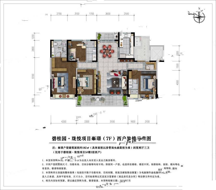 碧桂园珑悦
                                                            4房2厅3卫
