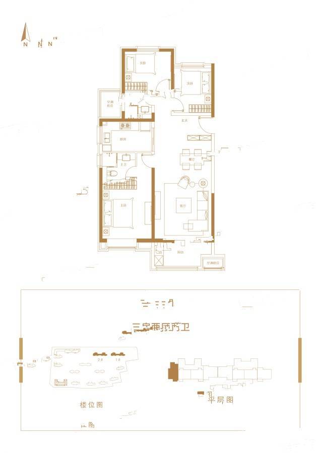 苏宁雲著3室2厅2卫119㎡户型图