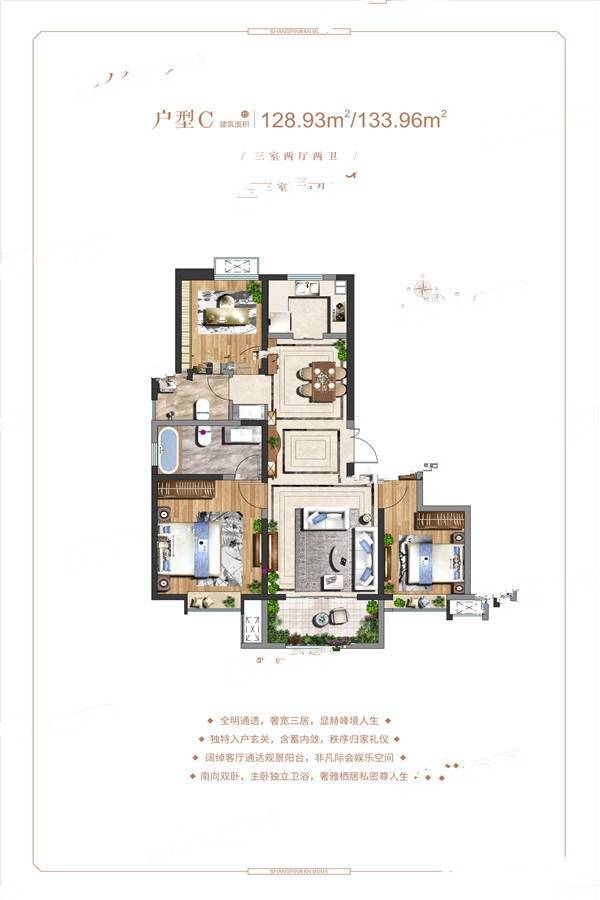 当代上品湾悦MOMΛ3室2厅2卫128.9㎡户型图