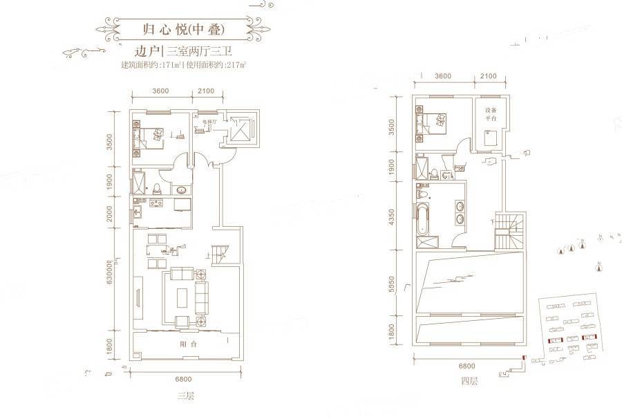 福星惠誉美术城云玺3室2厅3卫171㎡户型图