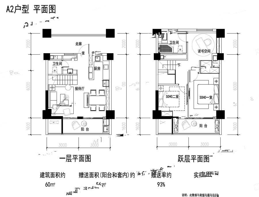 西安国际美术城斑斓小镇2室1厅2卫60㎡户型图