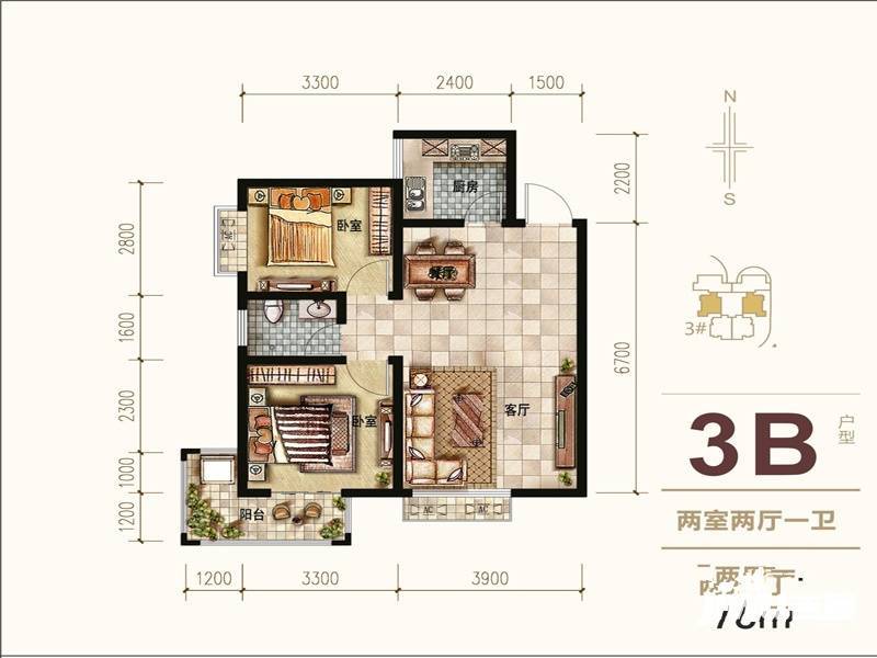 希尔国际公馆2室2厅1卫76㎡户型图