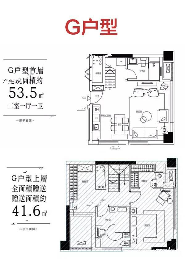 融创天朗珑府2室1厅1卫53.5㎡户型图