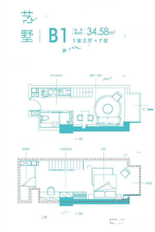 星河9号1室2厅1卫34.6㎡户型图