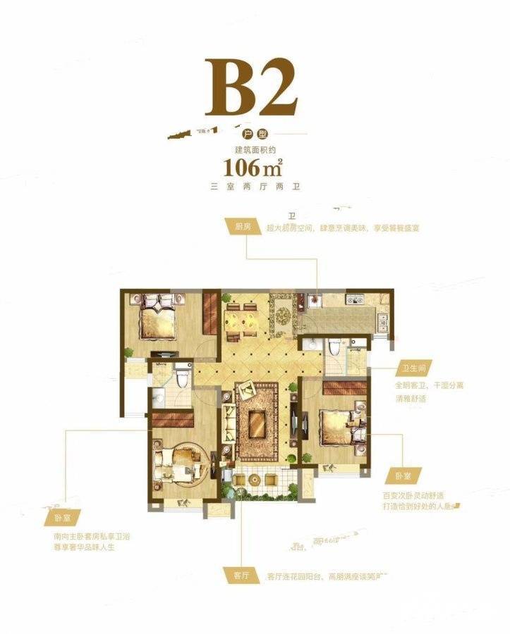 奥园誉府3室2厅2卫106㎡户型图