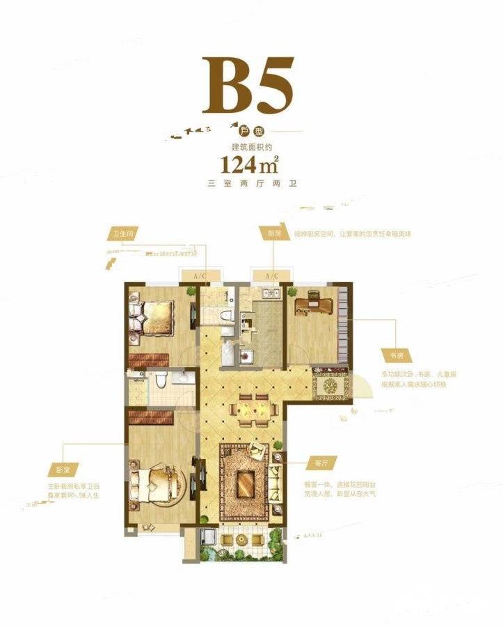 奥园誉府3室2厅2卫124㎡户型图