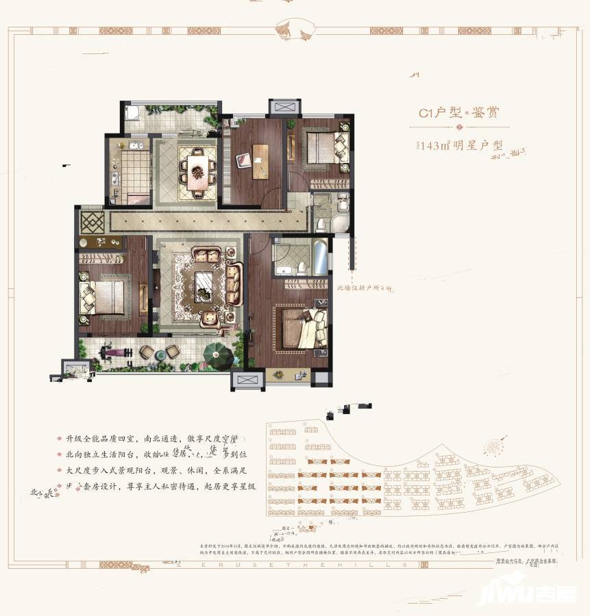 中海阅骊山4室2厅2卫143㎡户型图