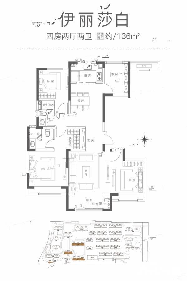 金辉江山铭著4室2厅2卫136㎡户型图