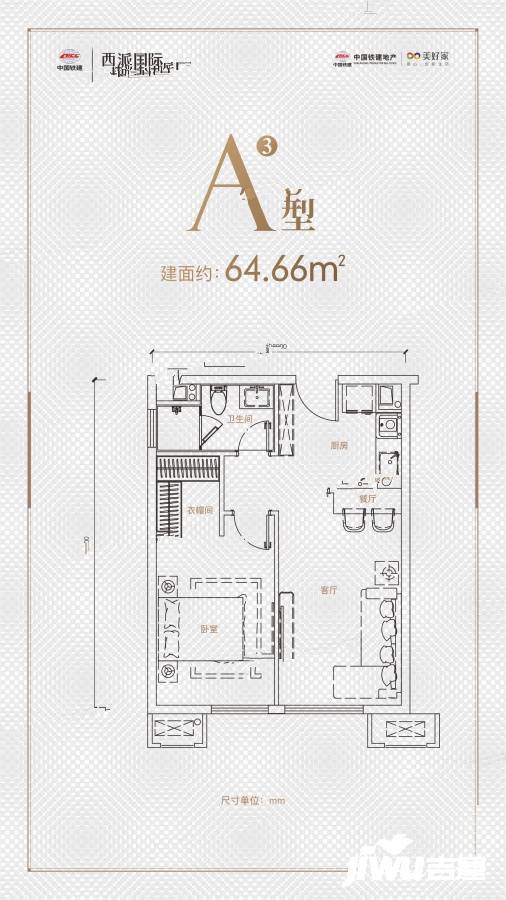 中国铁建西派国际1室1厅1卫64.7㎡户型图