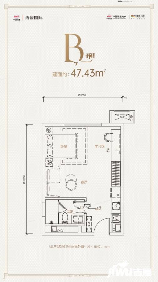 中国铁建西派国际1室1厅1卫47㎡户型图