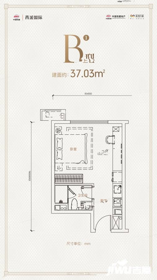 中国铁建西派国际1室1厅1卫37㎡户型图