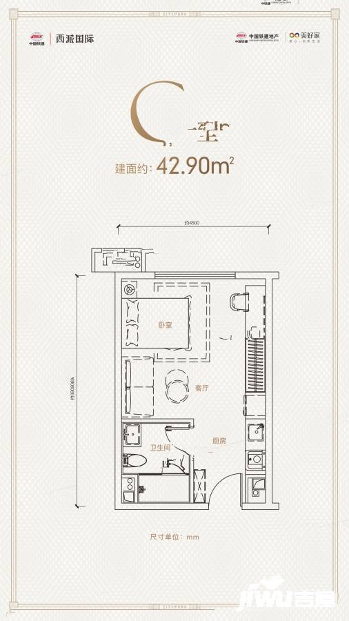 中国铁建西派国际1室1厅1卫42.9㎡户型图