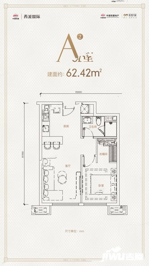 中国铁建西派国际1室1厅1卫62.4㎡户型图