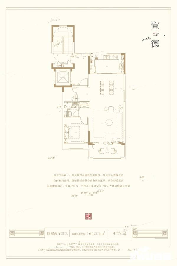 碧桂园国湖4室2厅3卫164.3㎡户型图