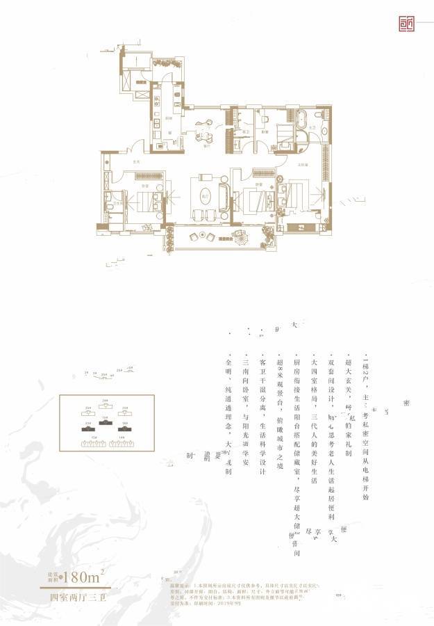 碧桂园国湖4室2厅3卫180㎡户型图