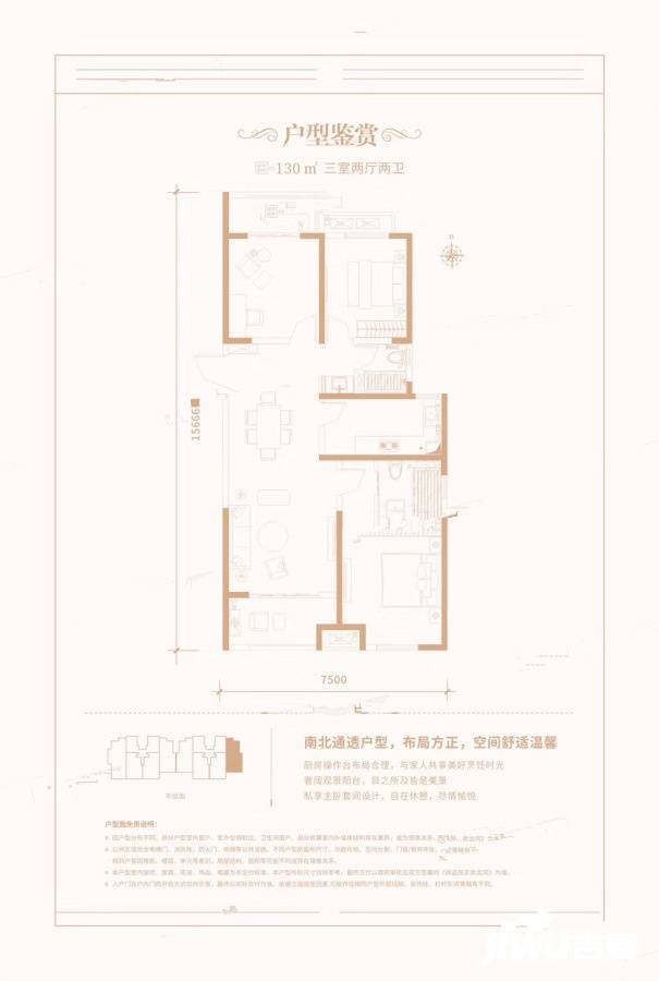 龙腾华府3室2厅2卫130㎡户型图