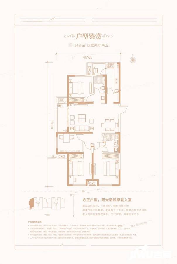 龙腾华府4室2厅2卫148㎡户型图