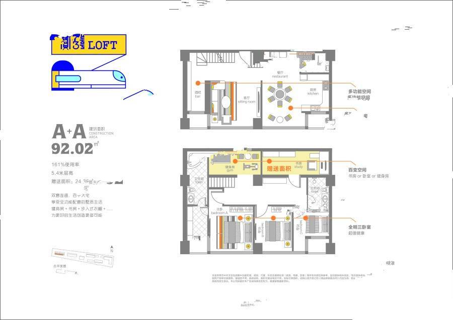 3号LOFT1室1厅1卫92㎡户型图