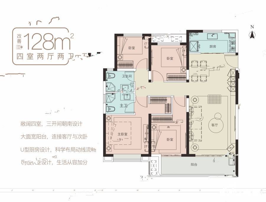 大兴正荣府4室2厅2卫128㎡户型图