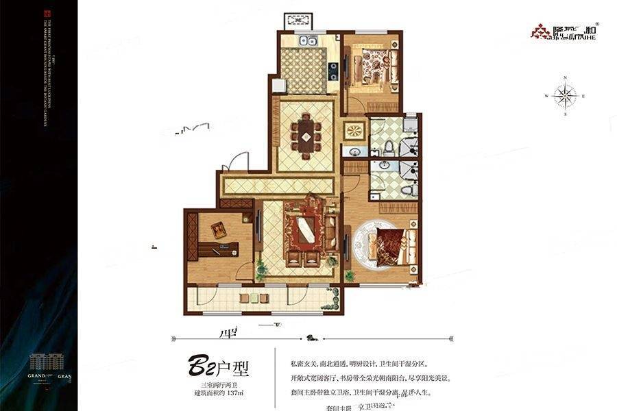 紫金壹号院3室2厅2卫137㎡户型图