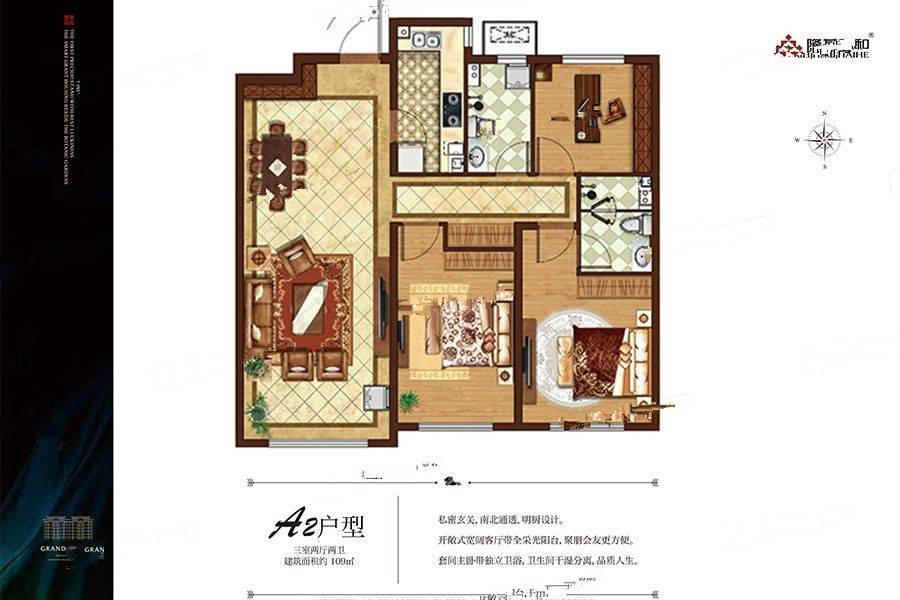 紫金壹号院3室2厅2卫109㎡户型图