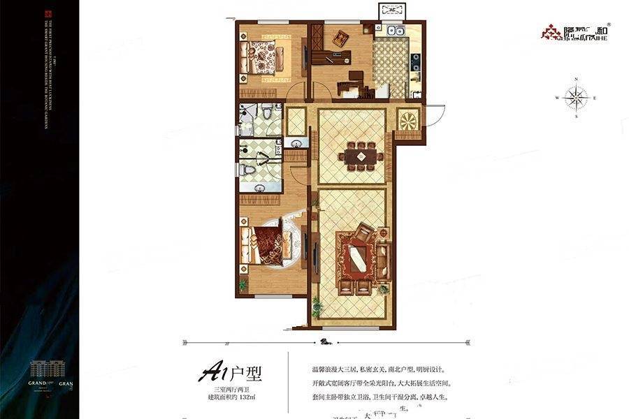 紫金壹号院3室2厅2卫132㎡户型图