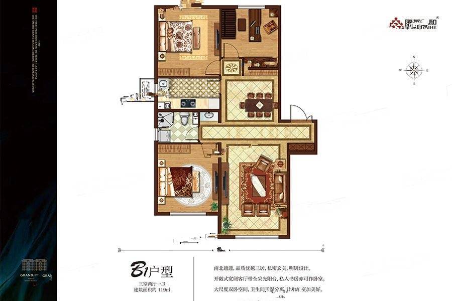 紫金壹号院3室2厅1卫119㎡户型图