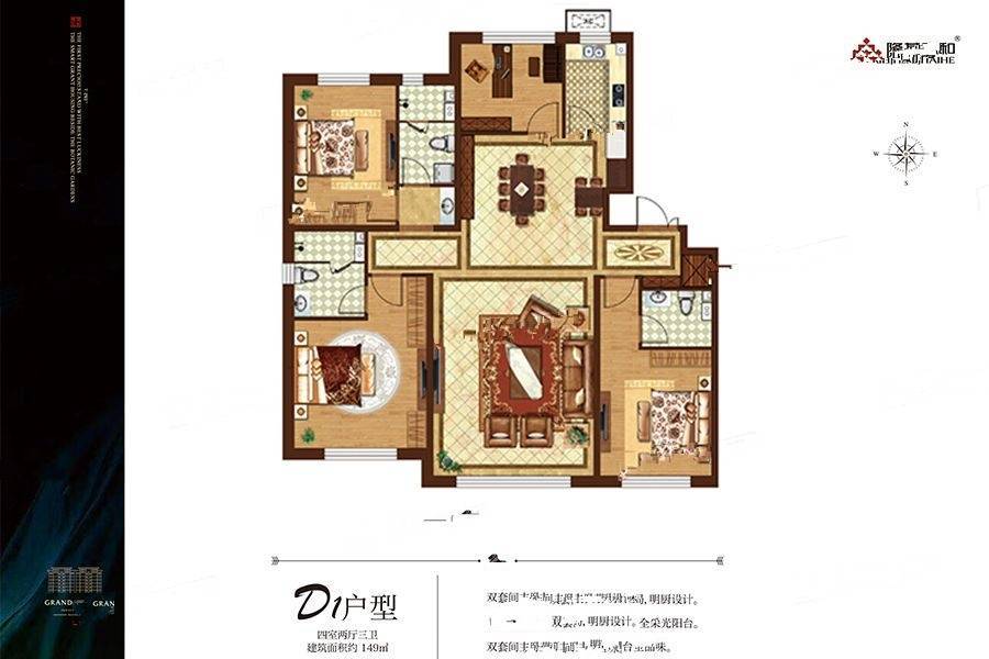 紫金壹号院4室2厅2卫149㎡户型图