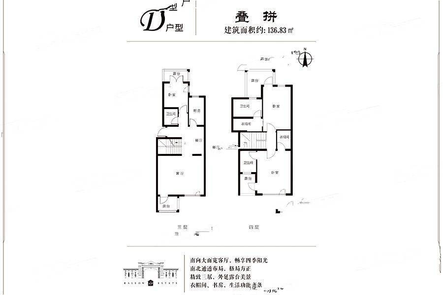 昊龙阖府3室2厅2卫136㎡户型图