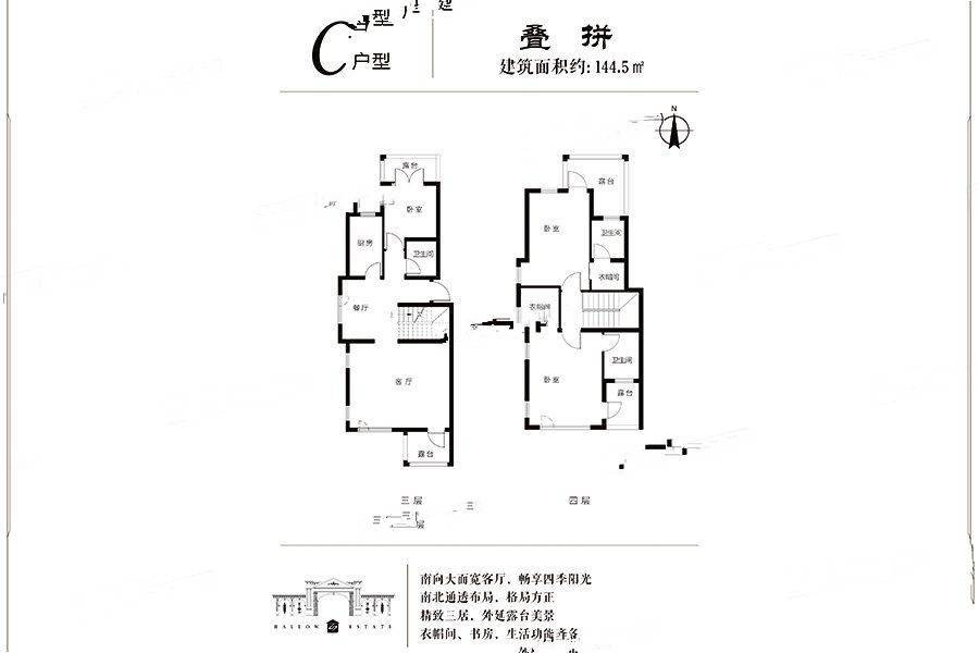 昊龙阖府3室2厅2卫144.5㎡户型图