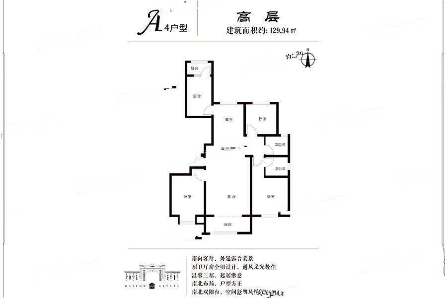 昊龙阖府3室2厅2卫129.9㎡户型图